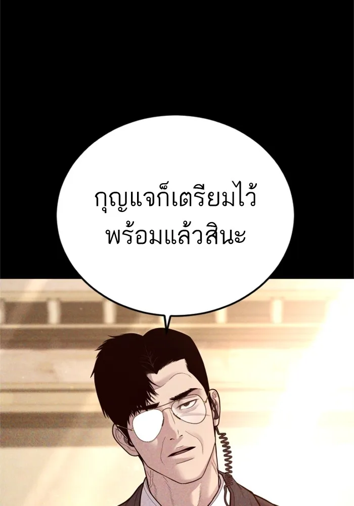Manager Kim หัวหน้าคิม ตอนที่ 123 หน้า 31