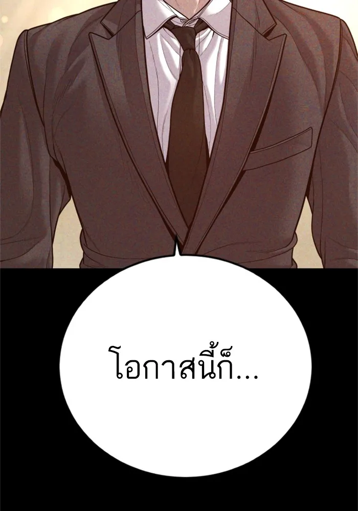 Manager Kim หัวหน้าคิม ตอนที่ 123 หน้า 32