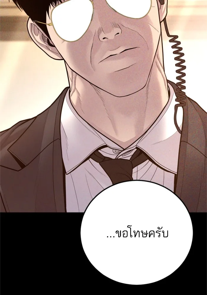 Manager Kim หัวหน้าคิม ตอนที่ 123 หน้า 34