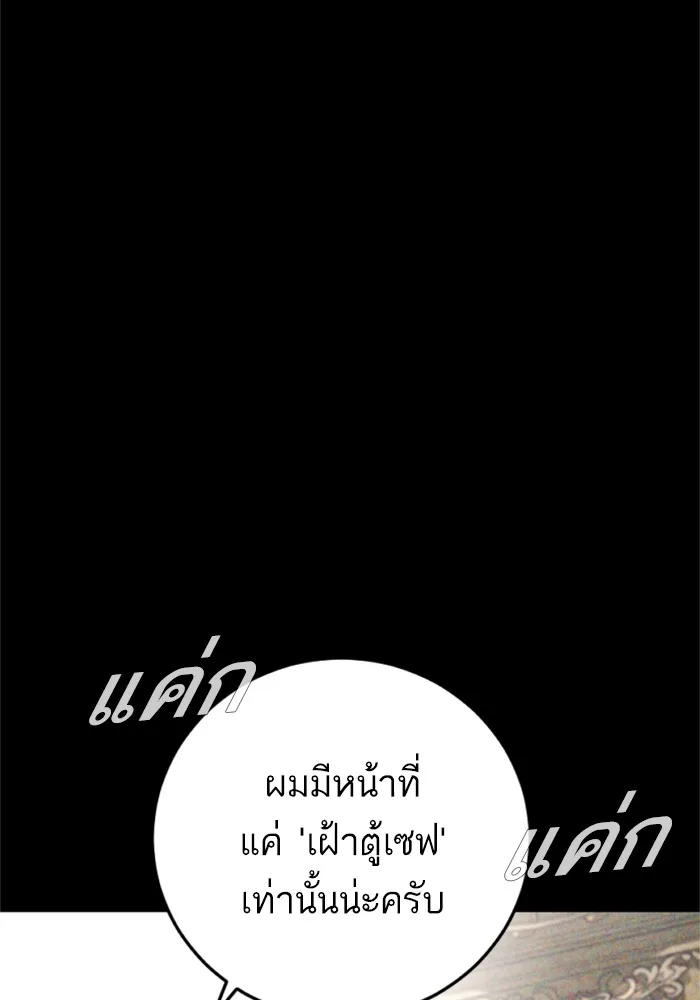 Manager Kim หัวหน้าคิม ตอนที่ 123 หน้า 35