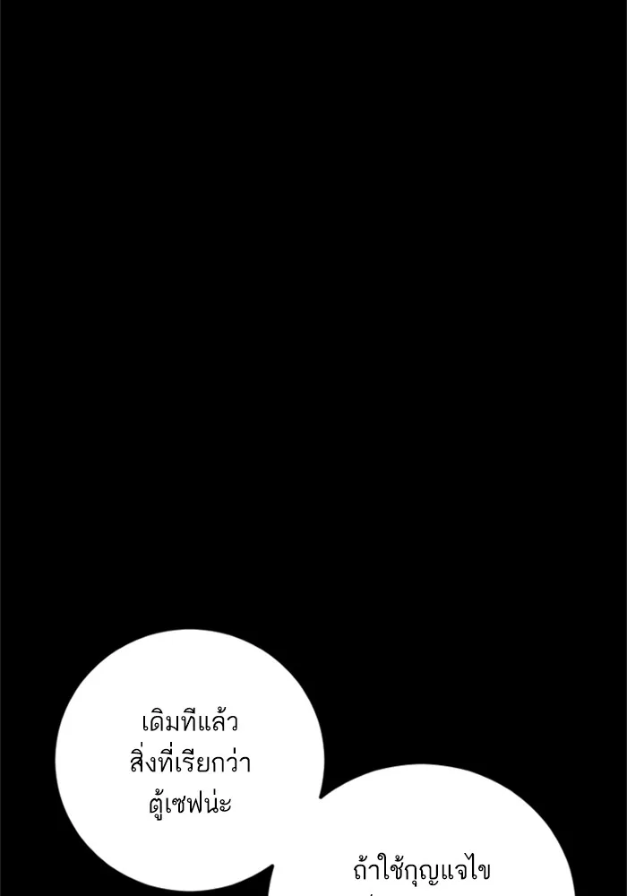 Manager Kim หัวหน้าคิม ตอนที่ 123 หน้า 37