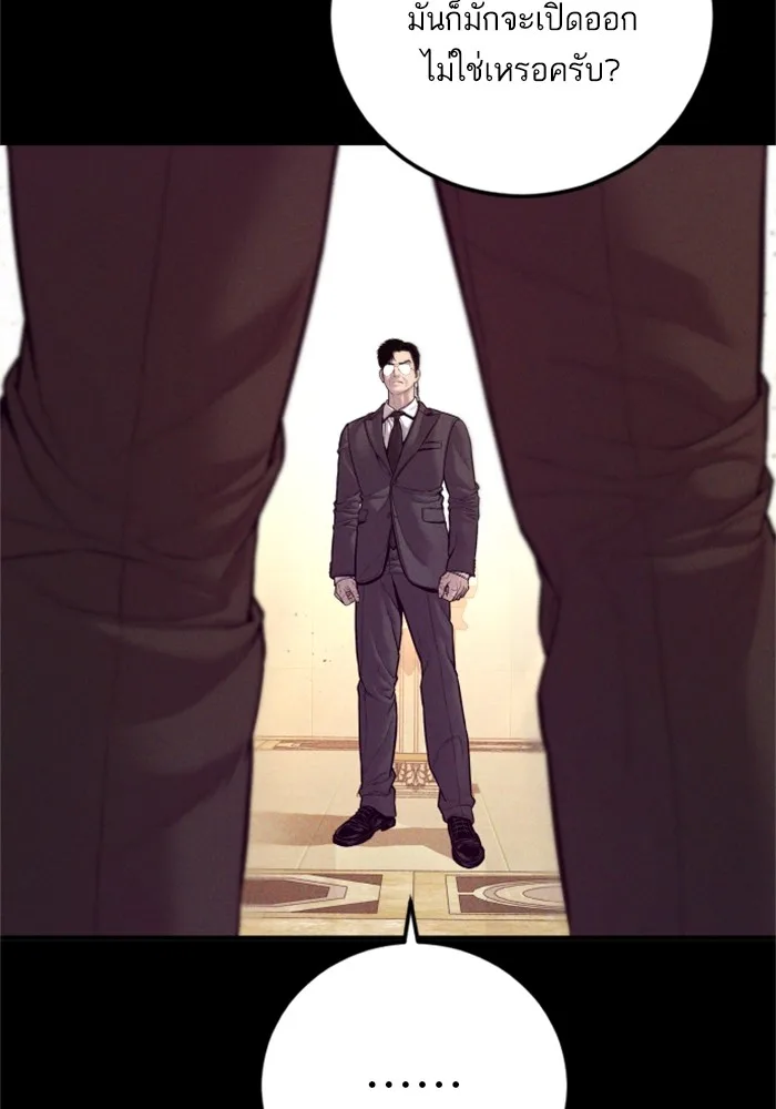 Manager Kim หัวหน้าคิม ตอนที่ 123 หน้า 38