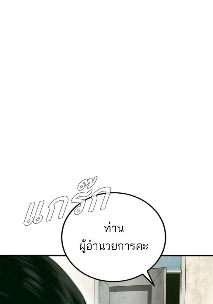 Manager Kim หัวหน้าคิม ตอนที่ 123 หน้า 4