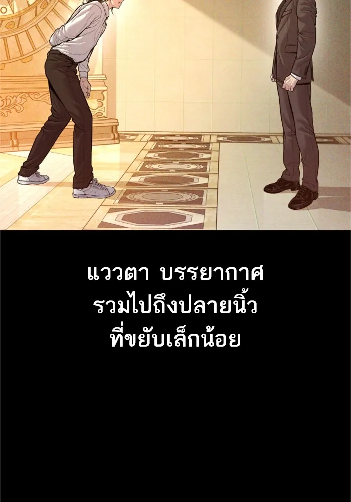 Manager Kim หัวหน้าคิม ตอนที่ 123 หน้า 42