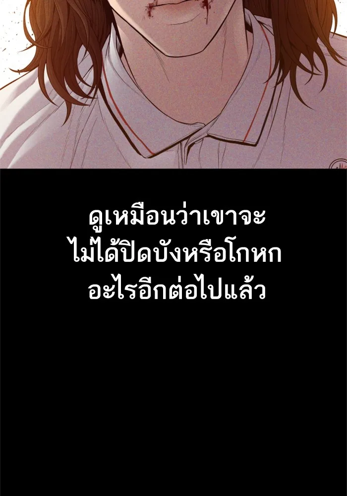 Manager Kim หัวหน้าคิม ตอนที่ 123 หน้า 44