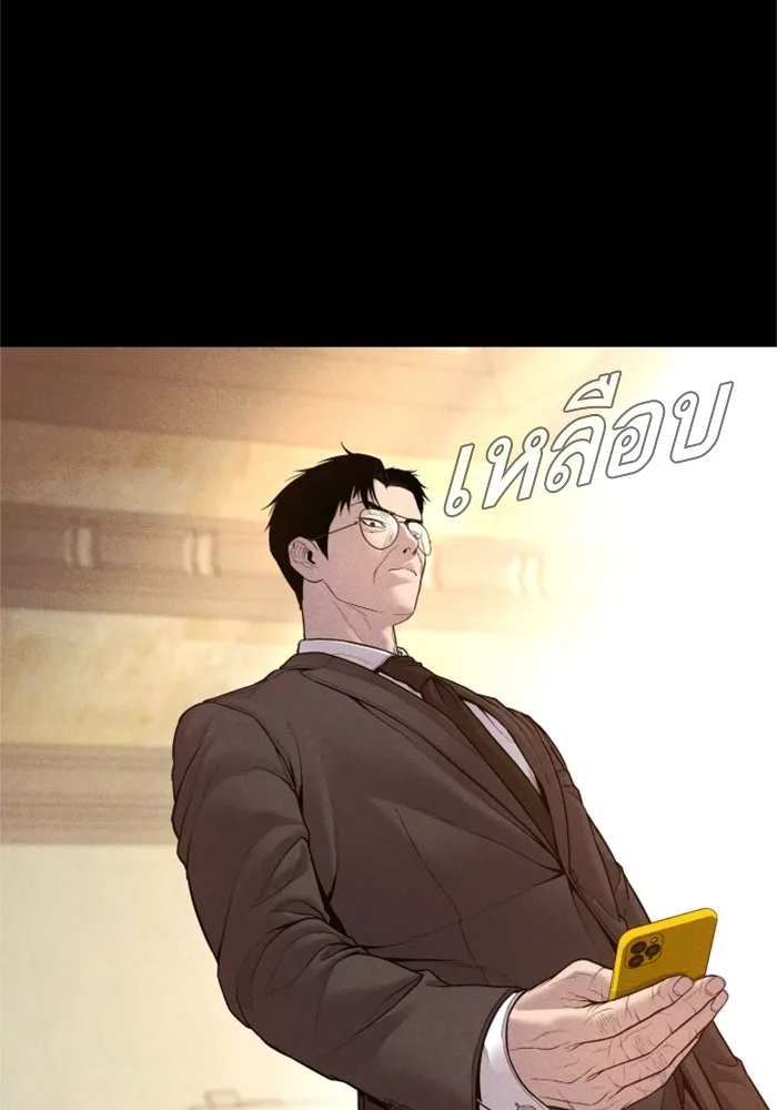 Manager Kim หัวหน้าคิม ตอนที่ 123 หน้า 45