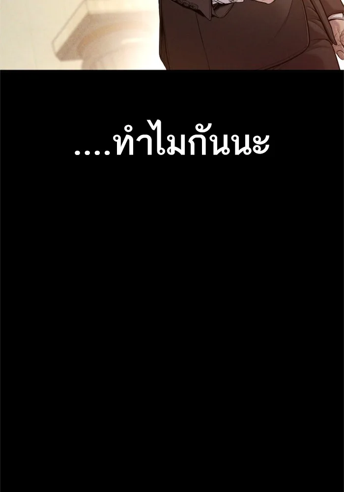 Manager Kim หัวหน้าคิม ตอนที่ 123 หน้า 46