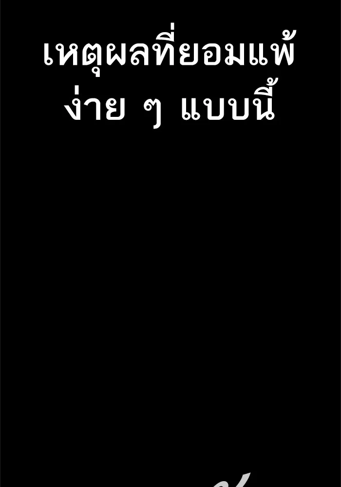 Manager Kim หัวหน้าคิม ตอนที่ 123 หน้า 48