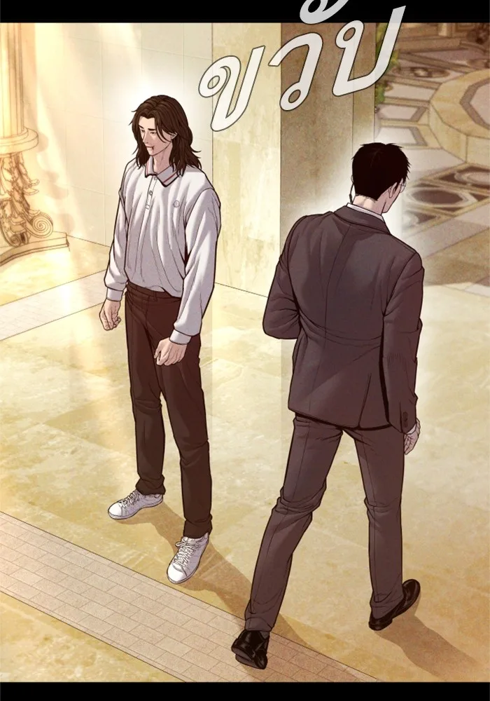 Manager Kim หัวหน้าคิม ตอนที่ 123 หน้า 49