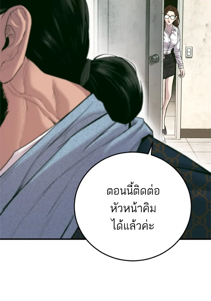 Manager Kim หัวหน้าคิม ตอนที่ 123 หน้า 5
