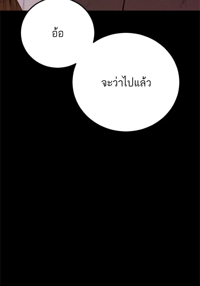 Manager Kim หัวหน้าคิม ตอนที่ 123 หน้า 52