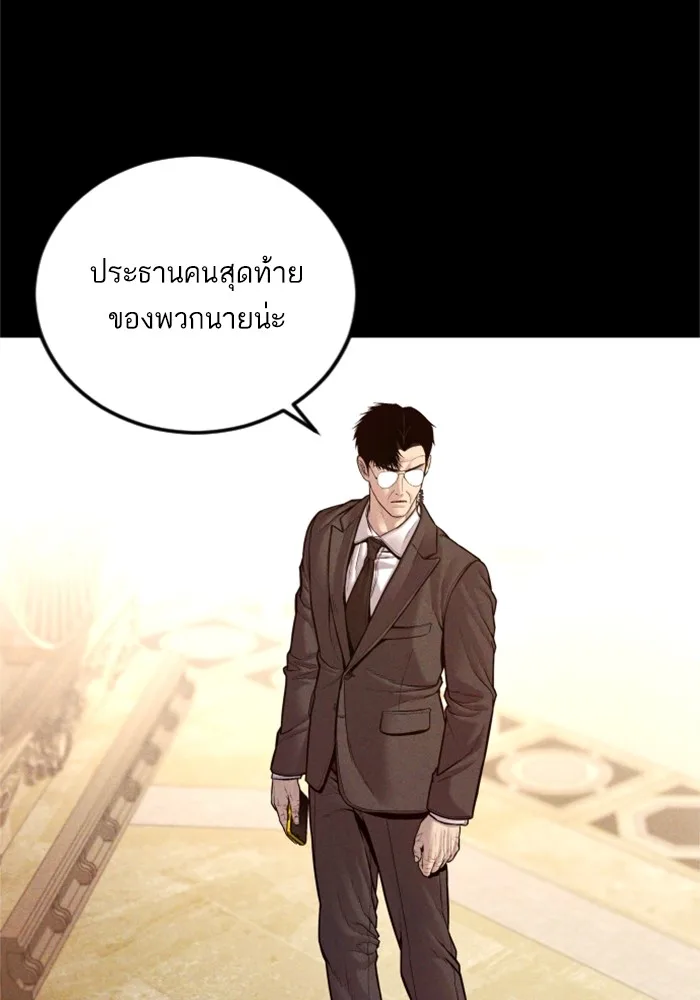 Manager Kim หัวหน้าคิม ตอนที่ 123 หน้า 53