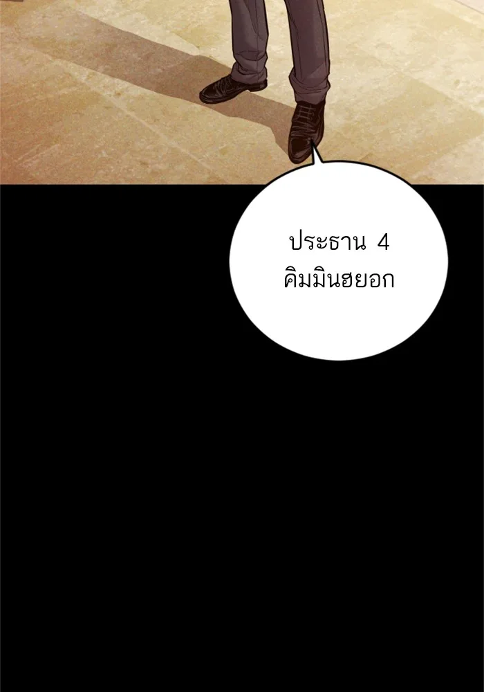 Manager Kim หัวหน้าคิม ตอนที่ 123 หน้า 54
