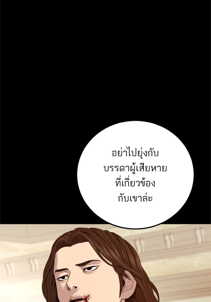 Manager Kim หัวหน้าคิม ตอนที่ 123 หน้า 55