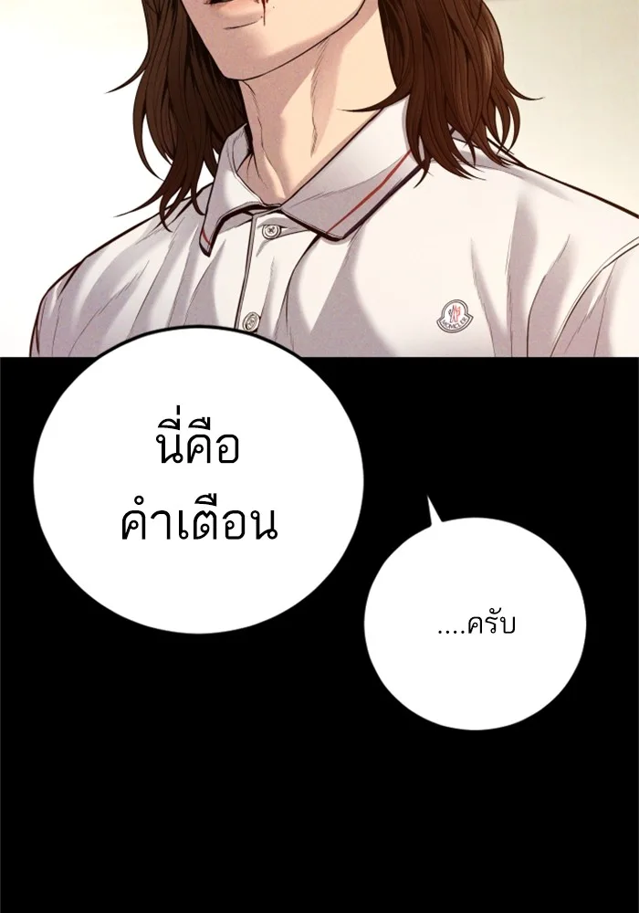 Manager Kim หัวหน้าคิม ตอนที่ 123 หน้า 56