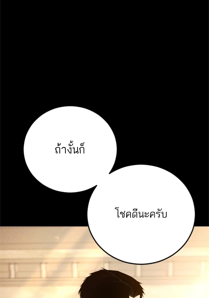 Manager Kim หัวหน้าคิม ตอนที่ 123 หน้า 57