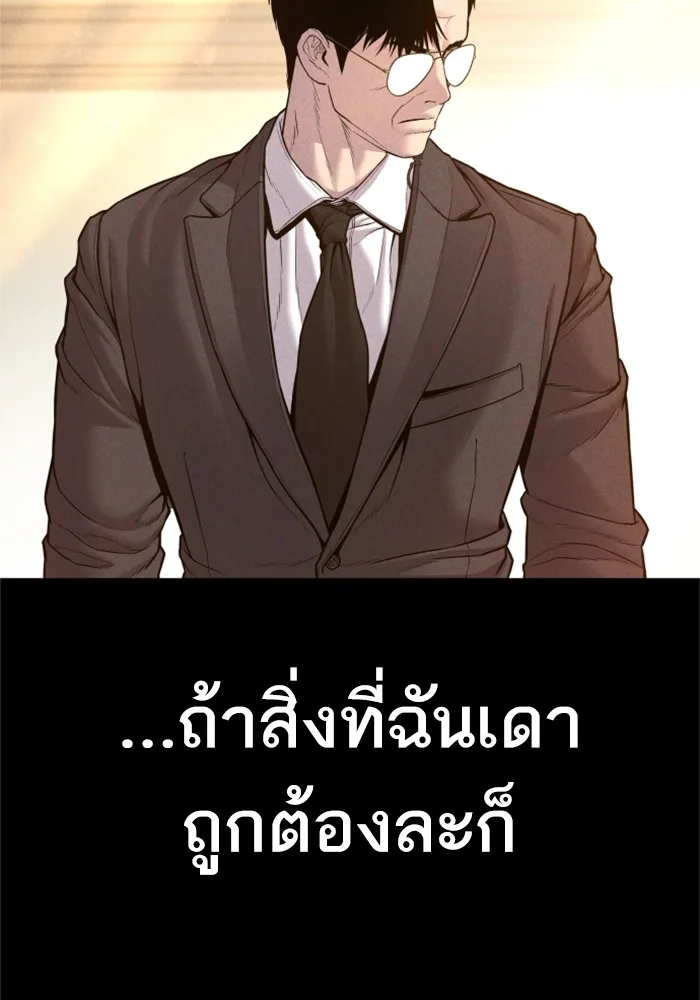 Manager Kim หัวหน้าคิม ตอนที่ 123 หน้า 58