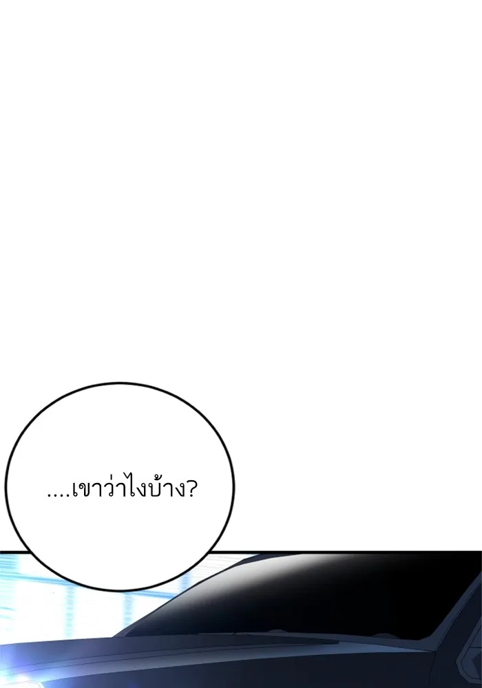 Manager Kim หัวหน้าคิม ตอนที่ 123 หน้า 6