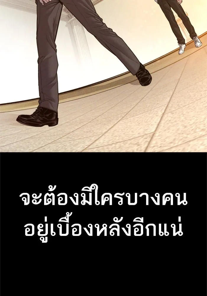 Manager Kim หัวหน้าคิม ตอนที่ 123 หน้า 60