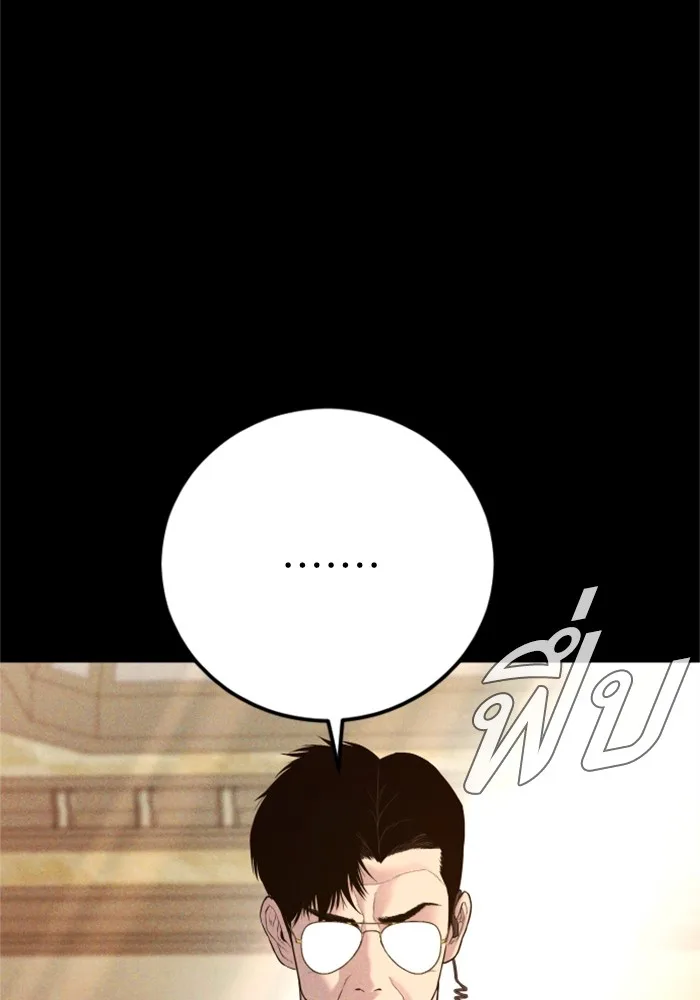 Manager Kim หัวหน้าคิม ตอนที่ 123 หน้า 61