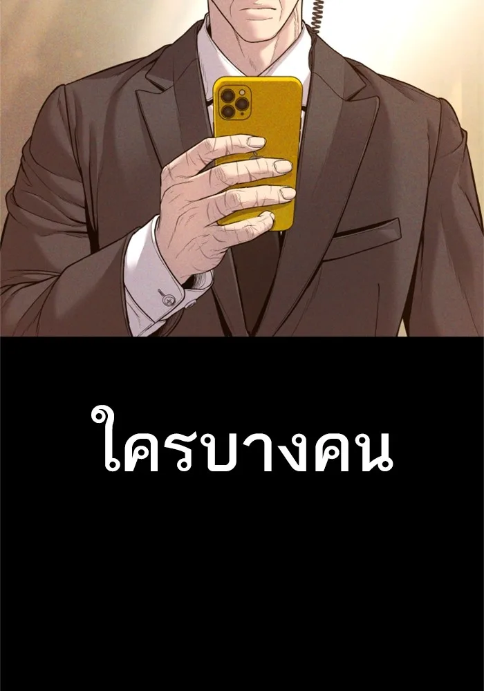 Manager Kim หัวหน้าคิม ตอนที่ 123 หน้า 62