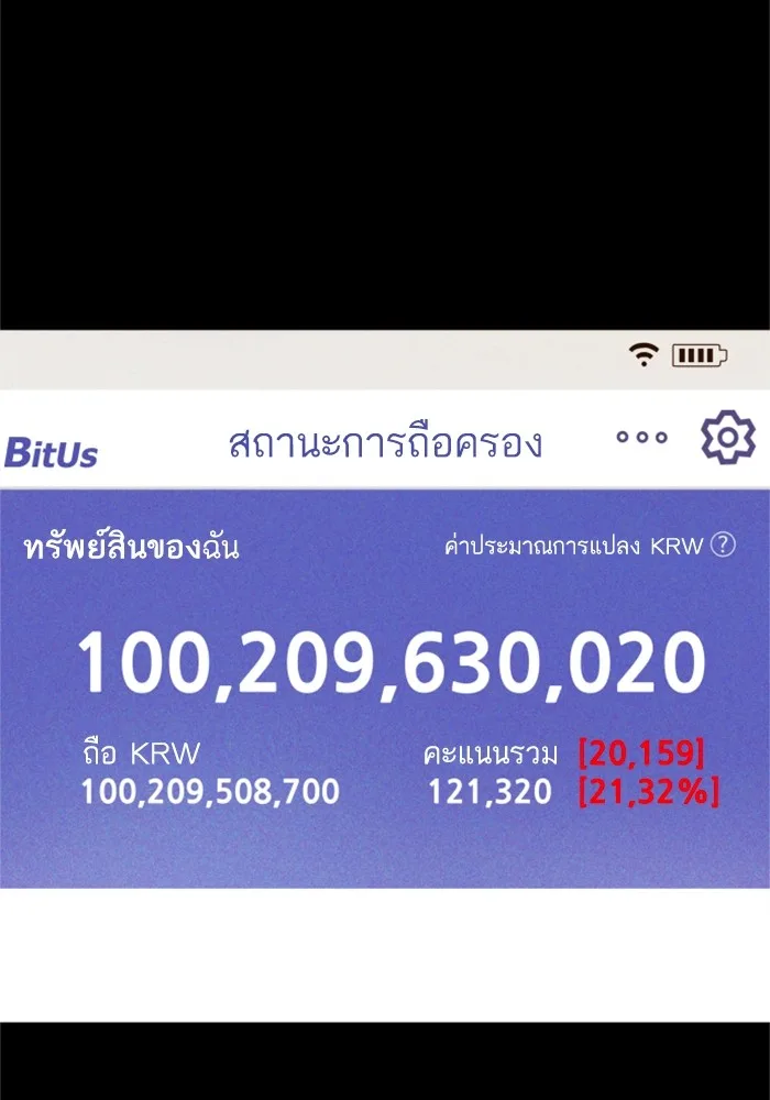Manager Kim หัวหน้าคิม ตอนที่ 123 หน้า 63
