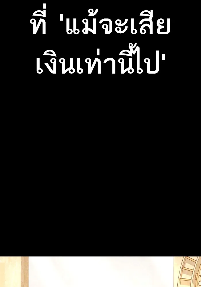 Manager Kim หัวหน้าคิม ตอนที่ 123 หน้า 64