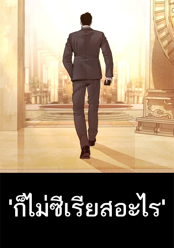 Manager Kim หัวหน้าคิม ตอนที่ 123 หน้า 65