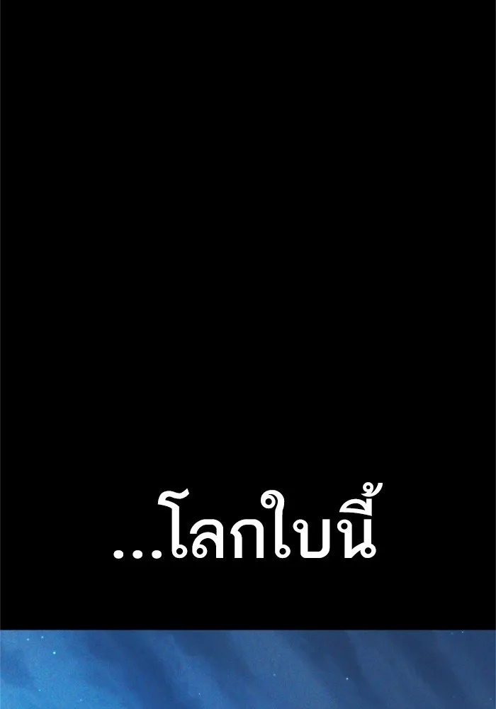 Manager Kim หัวหน้าคิม ตอนที่ 123 หน้า 66