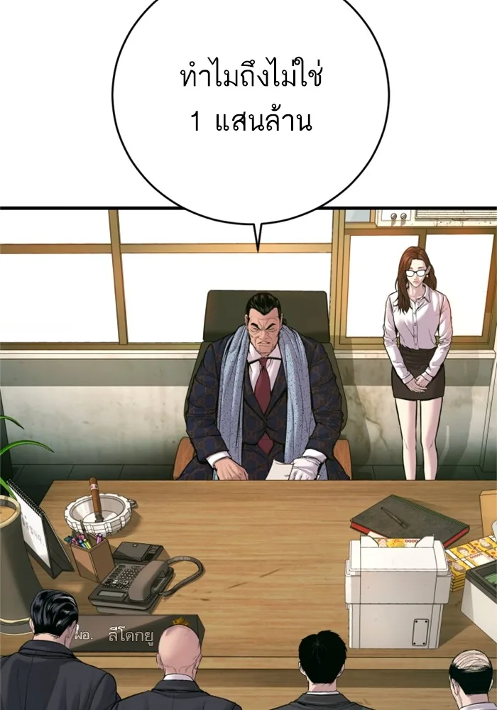 Manager Kim หัวหน้าคิม ตอนที่ 123 หน้า 77