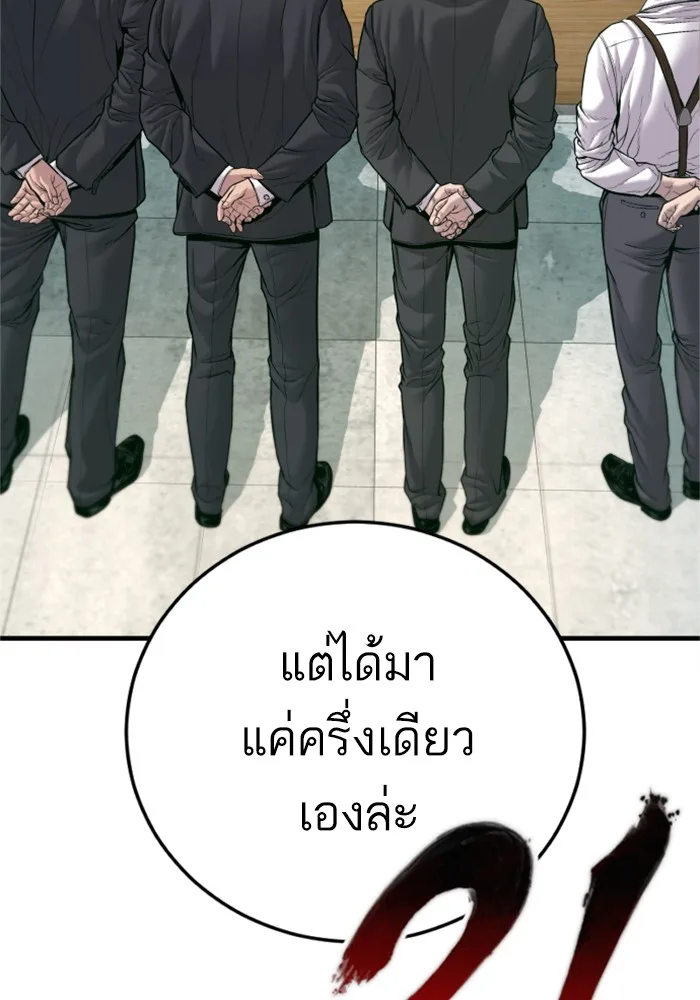 Manager Kim หัวหน้าคิม ตอนที่ 123 หน้า 78