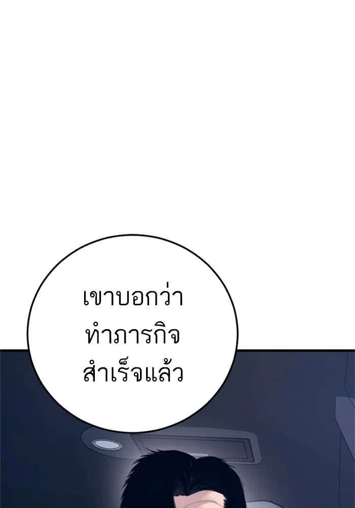 Manager Kim หัวหน้าคิม ตอนที่ 123 หน้า 8