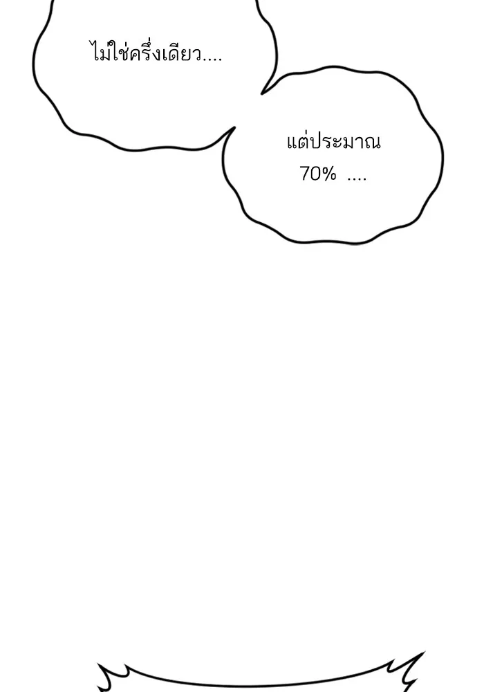 Manager Kim หัวหน้าคิม ตอนที่ 123 หน้า 81