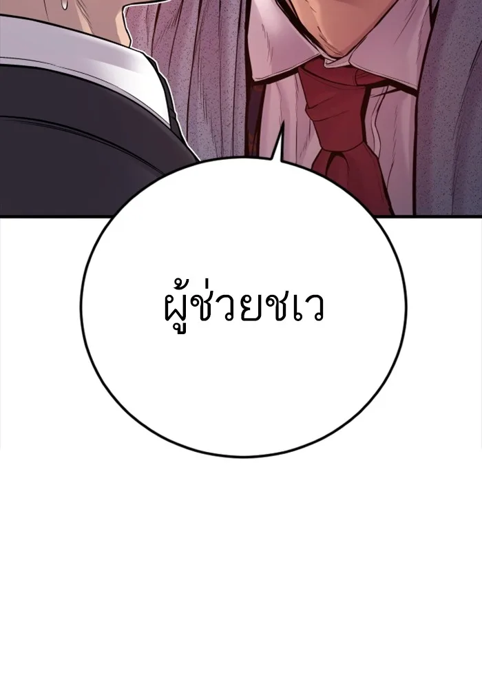 Manager Kim หัวหน้าคิม ตอนที่ 123 หน้า 85