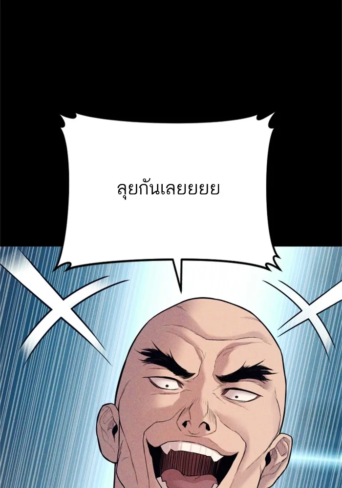 Manager Kim หัวหน้าคิม ตอนที่ 123 หน้า 87