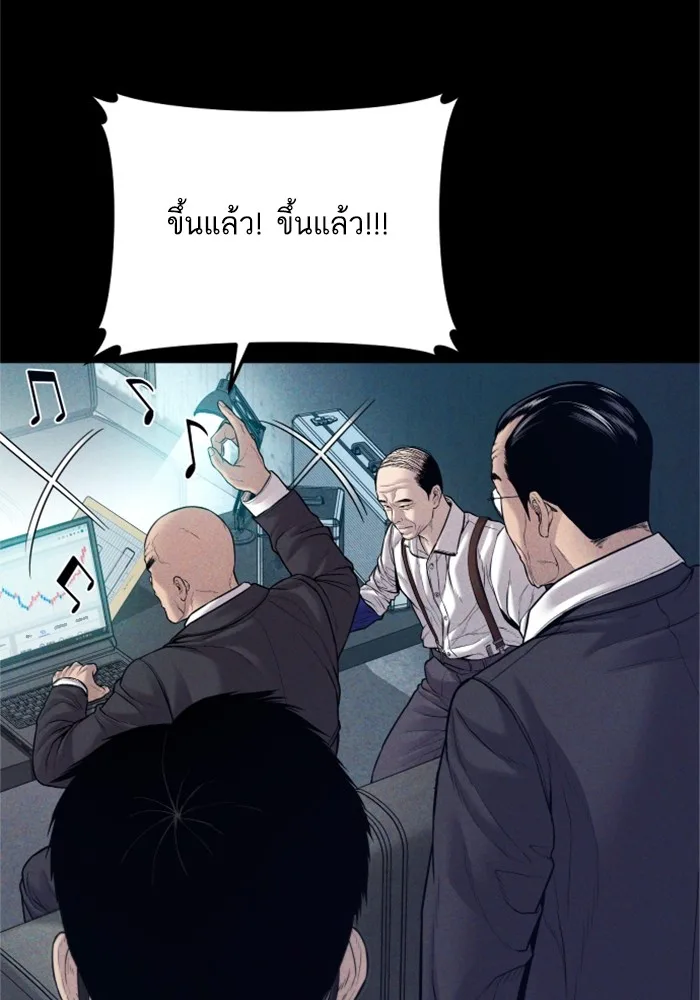 Manager Kim หัวหน้าคิม ตอนที่ 123 หน้า 89