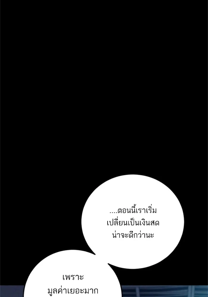 Manager Kim หัวหน้าคิม ตอนที่ 123 หน้า 91