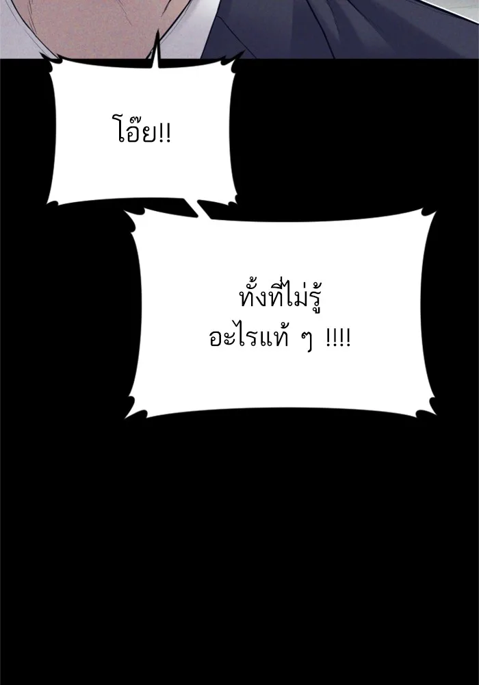 Manager Kim หัวหน้าคิม ตอนที่ 123 หน้า 93