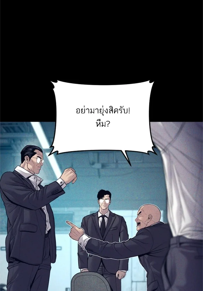 Manager Kim หัวหน้าคิม ตอนที่ 123 หน้า 94