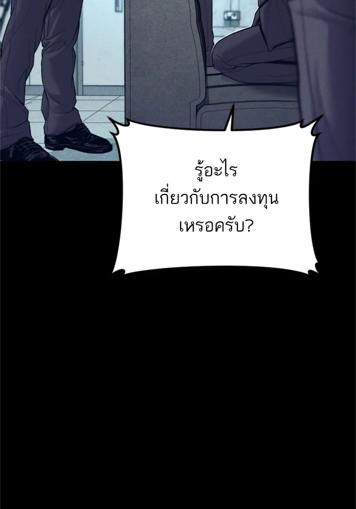 Manager Kim หัวหน้าคิม ตอนที่ 123 หน้า 95
