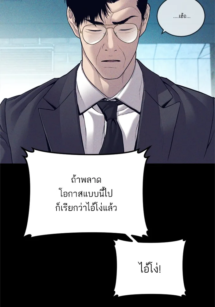 Manager Kim หัวหน้าคิม ตอนที่ 123 หน้า 97