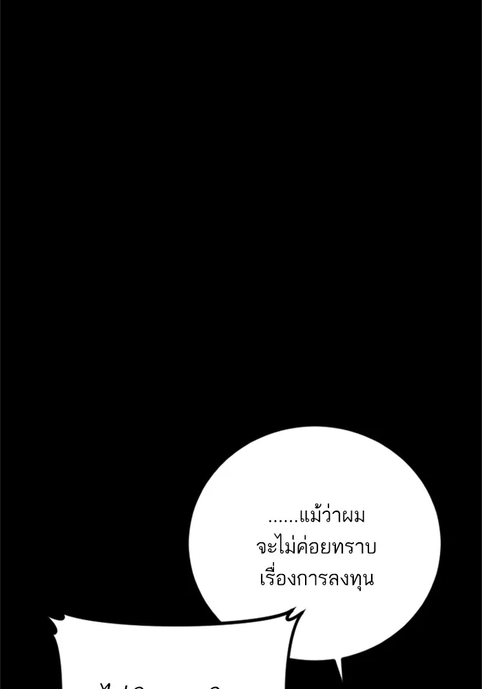 Manager Kim หัวหน้าคิม ตอนที่ 123 หน้า 98