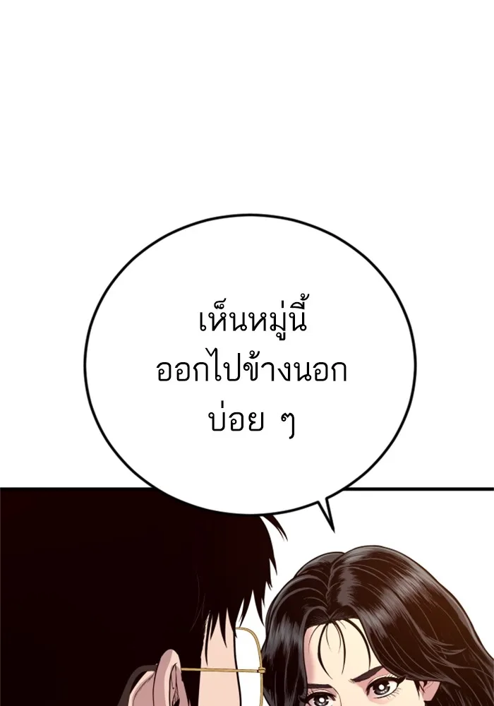 Manager Kim หัวหน้าคิม ตอนที่ 124 หน้า 100