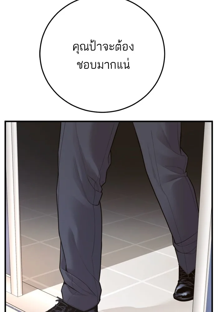 Manager Kim หัวหน้าคิม ตอนที่ 124 หน้า 107