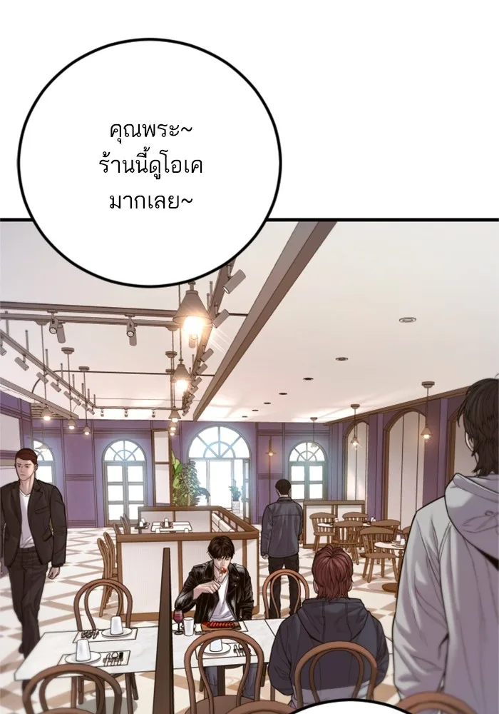 Manager Kim หัวหน้าคิม ตอนที่ 124 หน้า 109