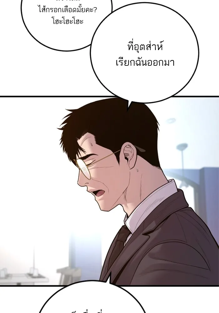Manager Kim หัวหน้าคิม ตอนที่ 124 หน้า 118