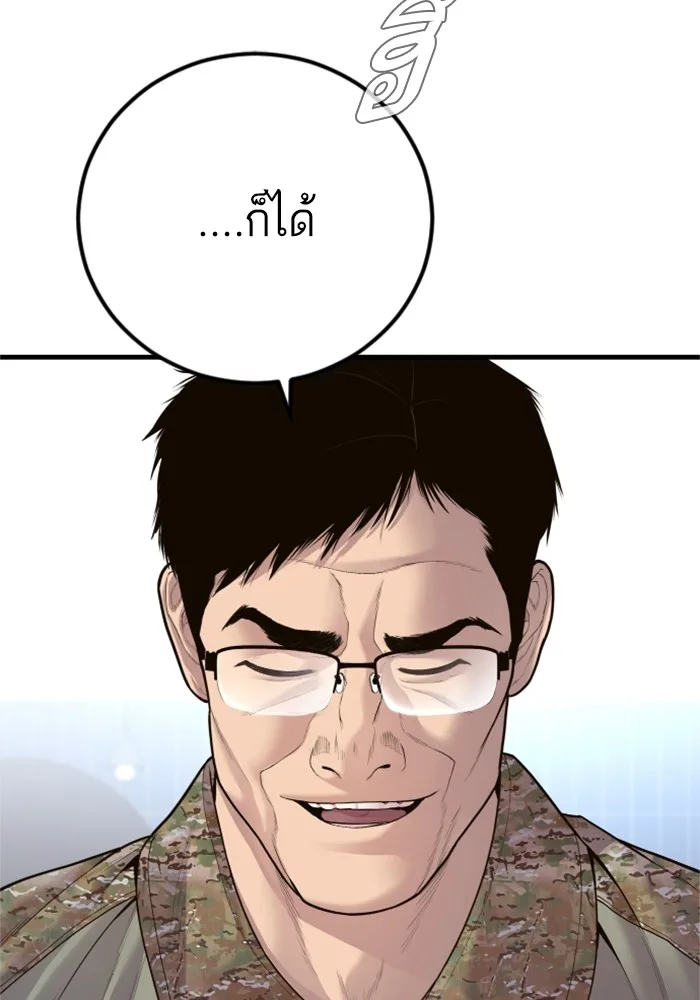 Manager Kim หัวหน้าคิม ตอนที่ 124 หน้า 122