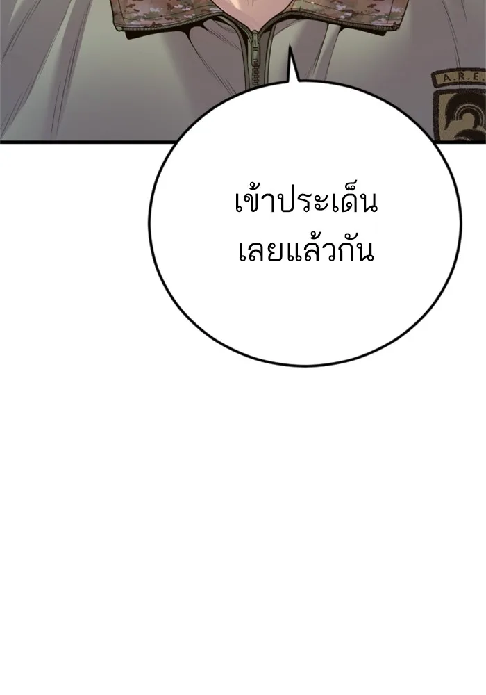 Manager Kim หัวหน้าคิม ตอนที่ 124 หน้า 123