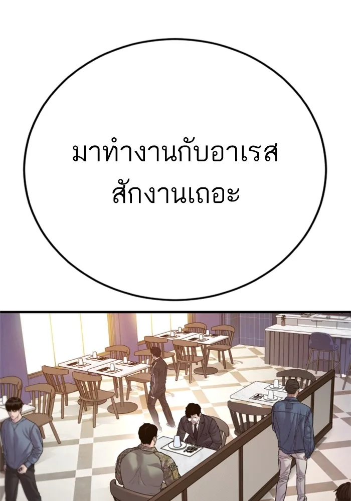 Manager Kim หัวหน้าคิม ตอนที่ 124 หน้า 124