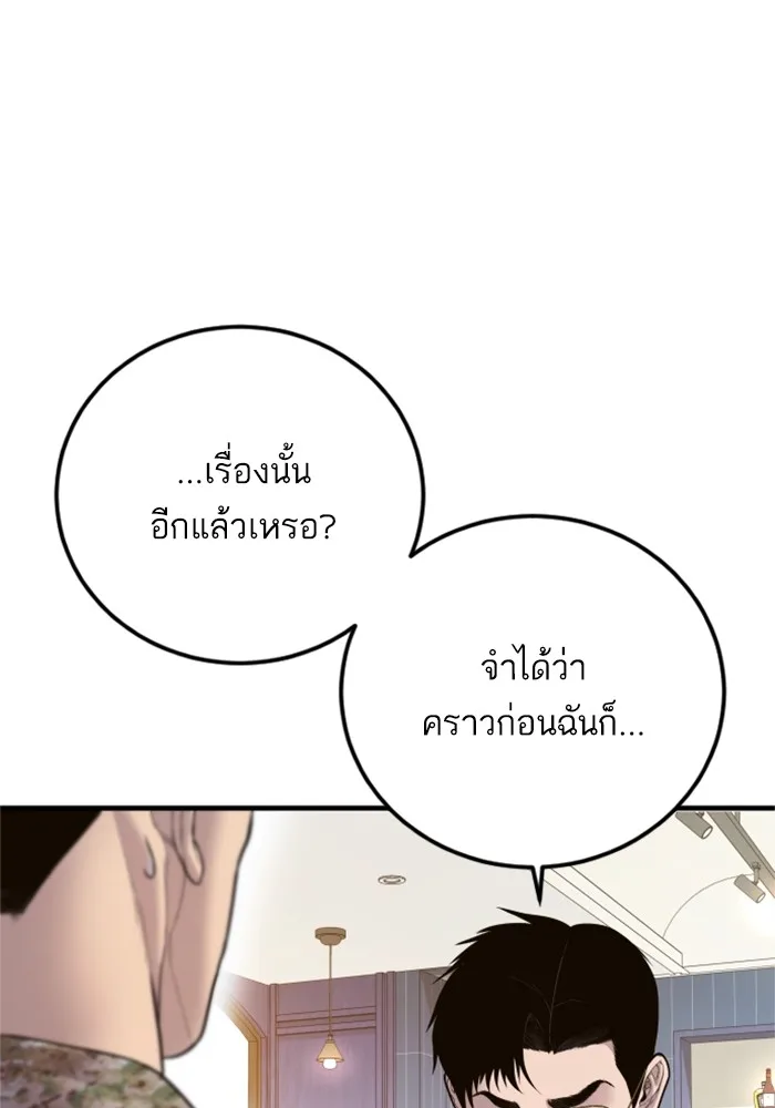 Manager Kim หัวหน้าคิม ตอนที่ 124 หน้า 126